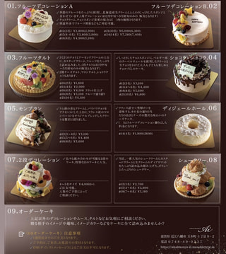 Amaimonya Ai 滋賀県近江八幡のケーキ屋